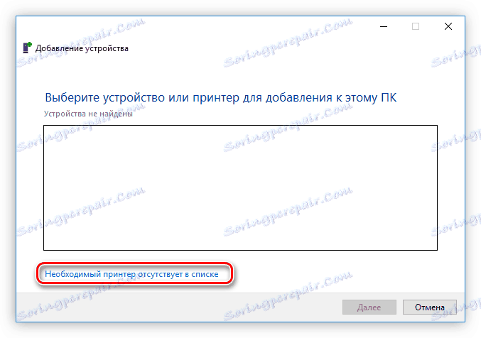 prepojenie požadovaná tlačiareň nie je uvedená v okne pridania zariadenia