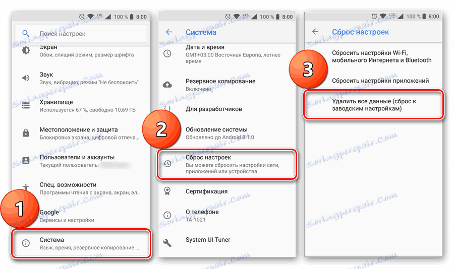 Скидання налаштувань Android-пристрої до заводського стану