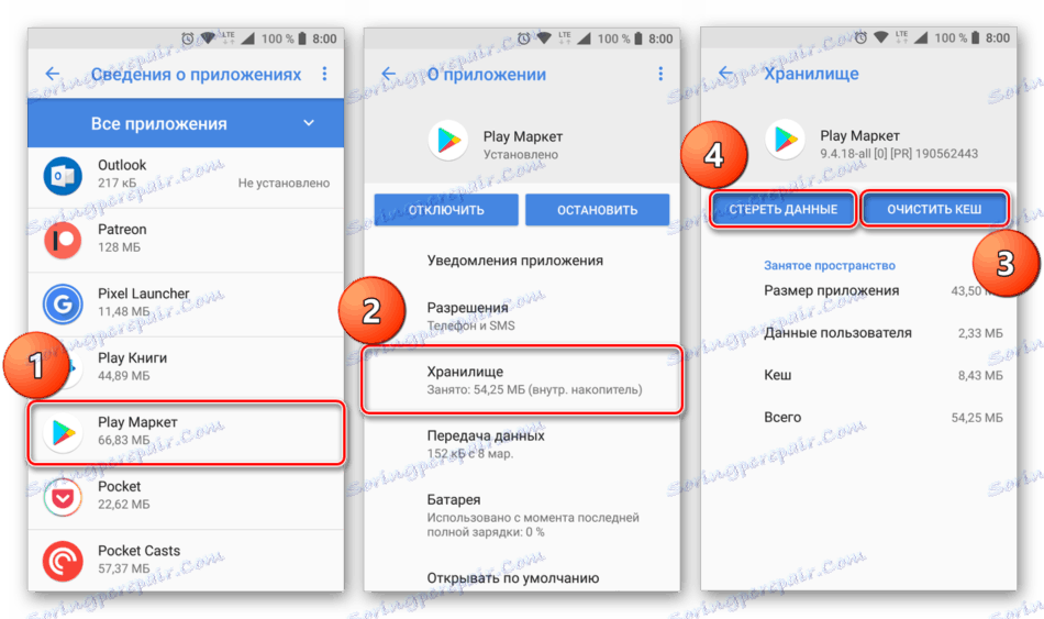 Очищення даних Google Play Маркет