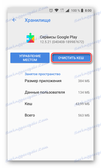 Код на грешка 403 в Google Play Магазин