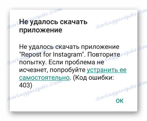 Okno z napako 403 v sistemu Android