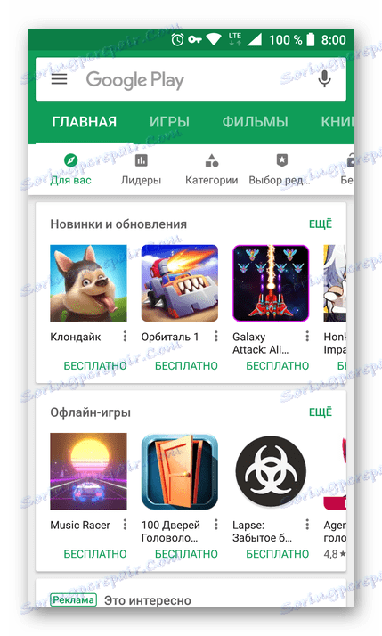 Prijavite se na Play Market preko Turbo VPN v sistemu Android