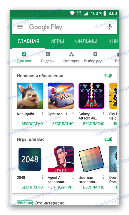 Predvajajte domačo stran trga