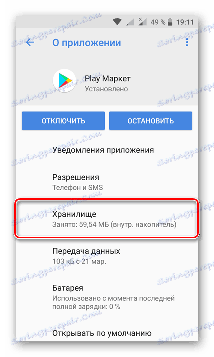 Google Play Магазин на Android