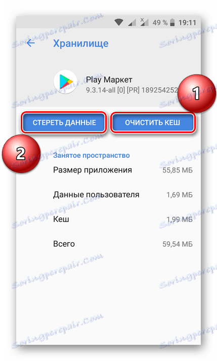 Почистване Пускане на пазарни данни на Android