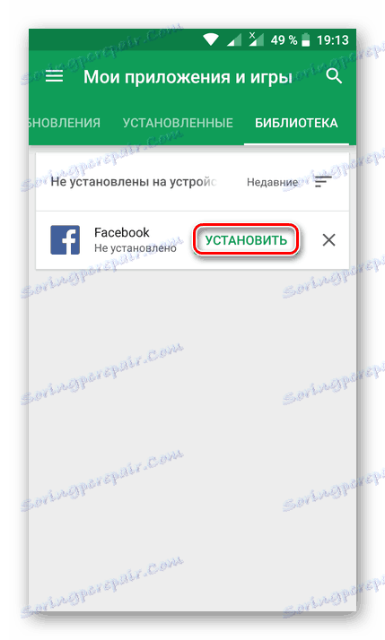 Инсталиране на отдалечено приложение в Android