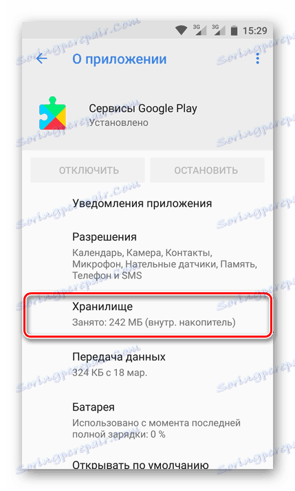 Магазин за услуги в Google Play в Android
