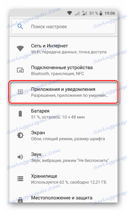 Приложения за Android и известия