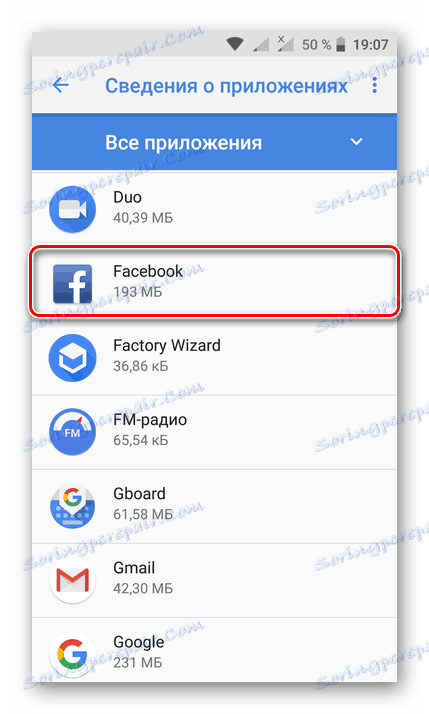 Избор на приложение в Android