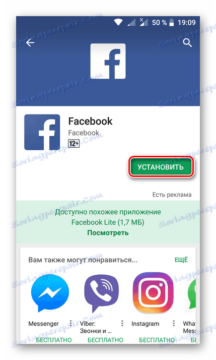 Инсталиране на приложението в Android