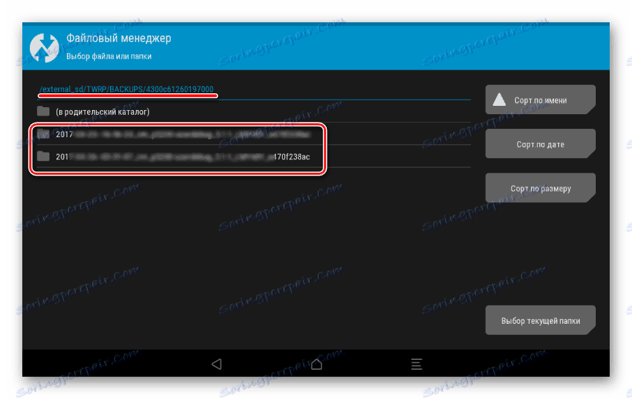 Възстановявайте Android от резервно копие