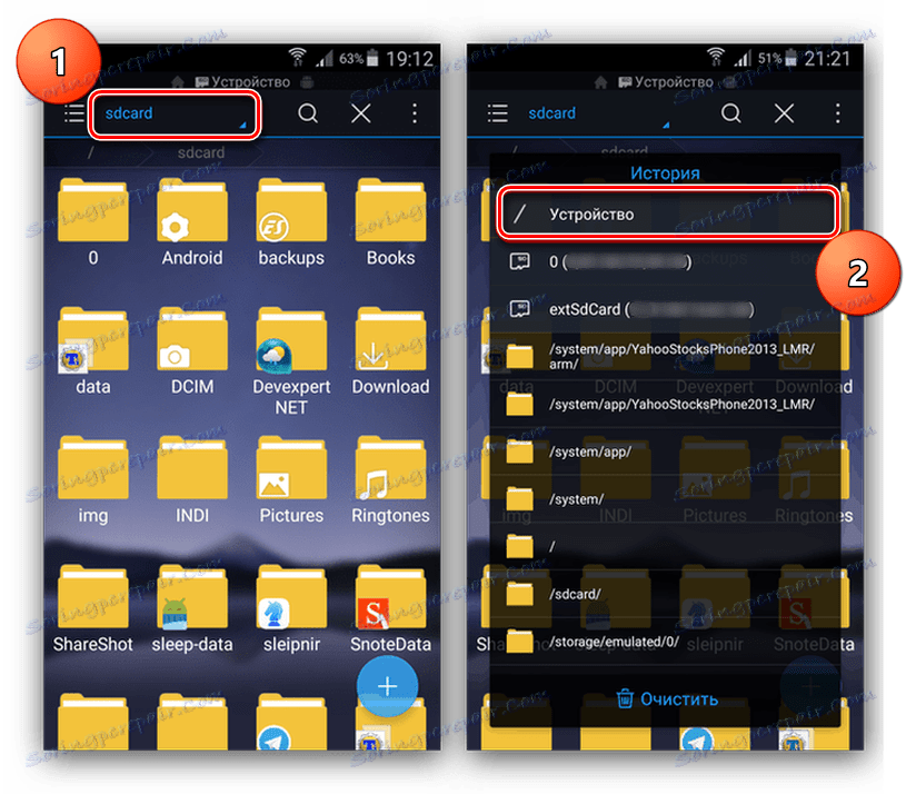Път до файла в Root-Explorer на Android