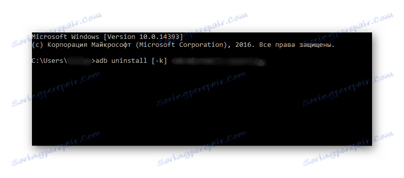 Изтриване на проблемно приложение