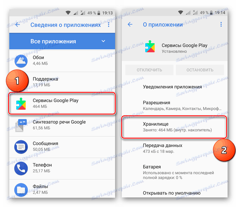 Съхранявайте в Google Play Services на Android