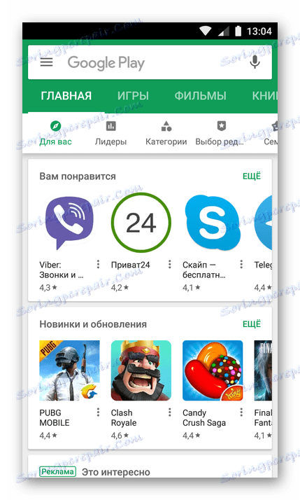 Namestitev aplikacije iz trgovine Google Play Market v Androidu