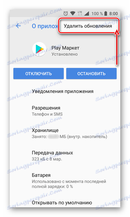 Odstranite posodobitve iz Play Market v Androidu