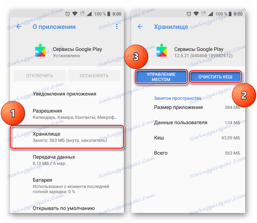 Preusmeritev na storitve Google Play v sistemu Android
