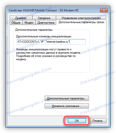 Използване на командата за инициализация на USB модем в Windows 7 Device Manager