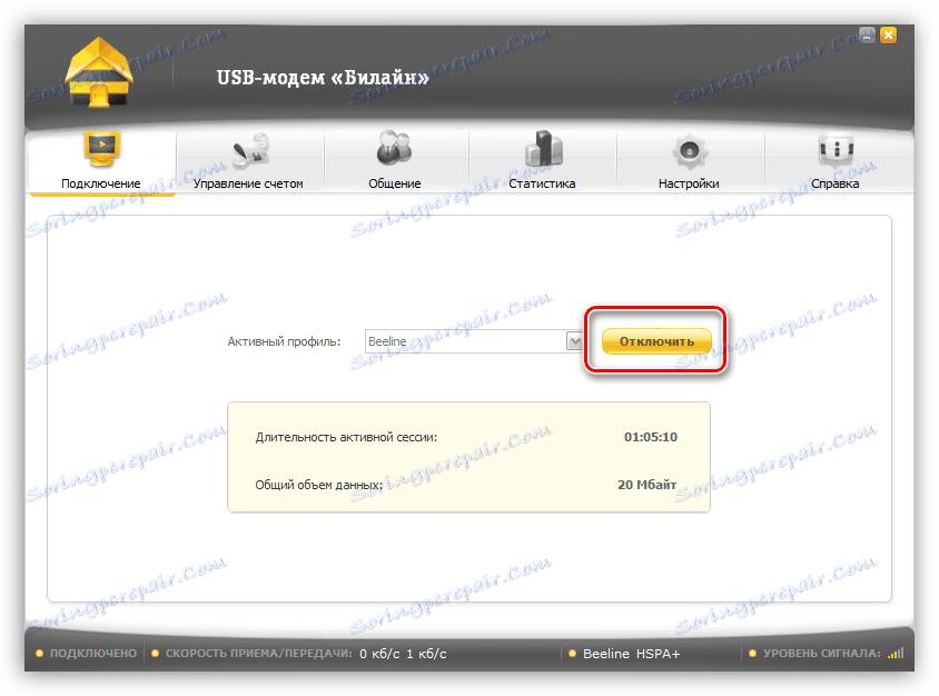 Прекъсване от интернет в програмата USB модем Beeline