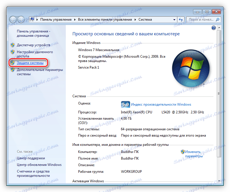 Przejdź do ustawień bezpieczeństwa systemu w systemie Windows 7