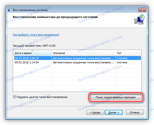 Wyszukaj zagrożone programy odzyskiwania systemu w systemie Windows 7
