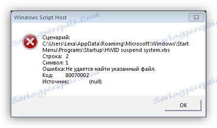 Windows script host ошибка как исправить код 800a03ea