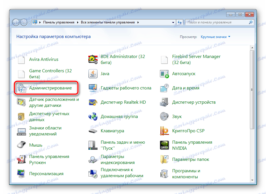 Otvori administrator za Windows 7