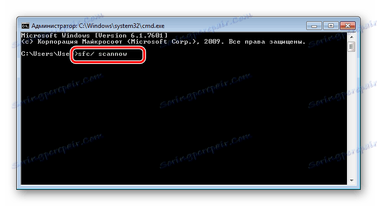 Pokrenite skeniranje sustava u sustavu Windows 7