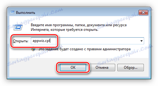 Прелазак на аплет Програми и функције у оперативном систему Виндовс 7