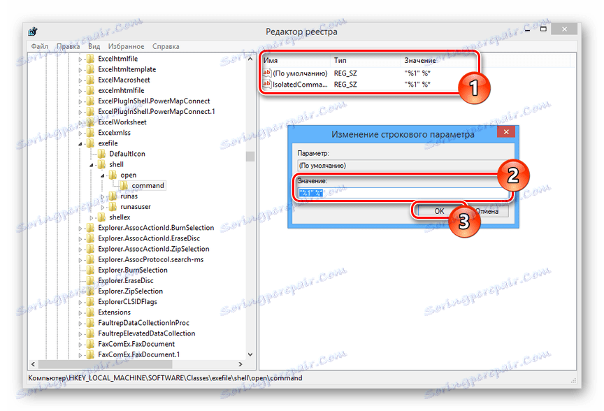 Редактиране на параметри в системния регистър на Windows