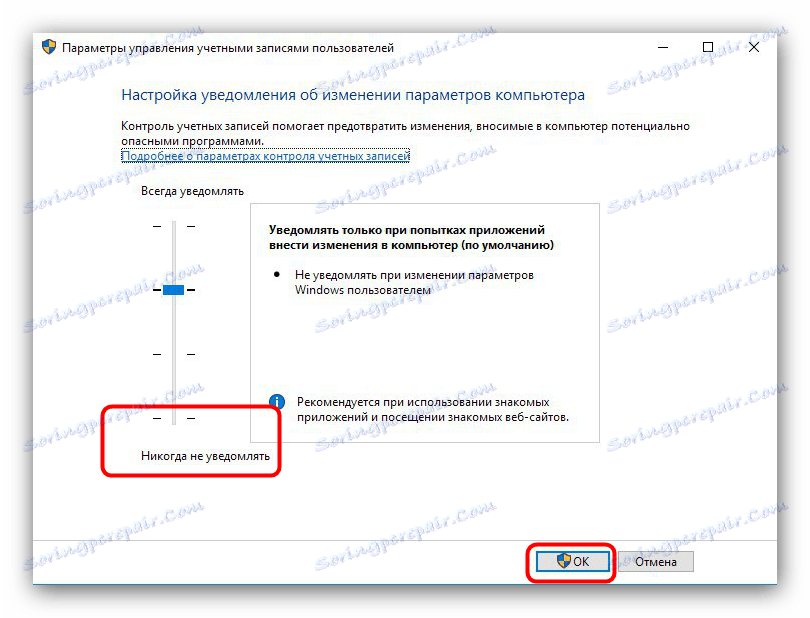 Деактивирайте известията за профила, за да разрешите проблемите за стартиране на EXE.