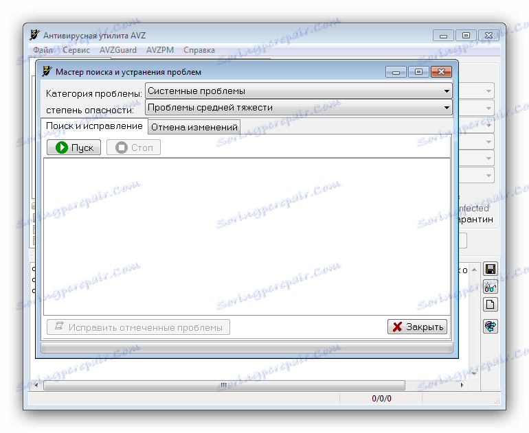 AVZ Utility като пример за антивирусна програма