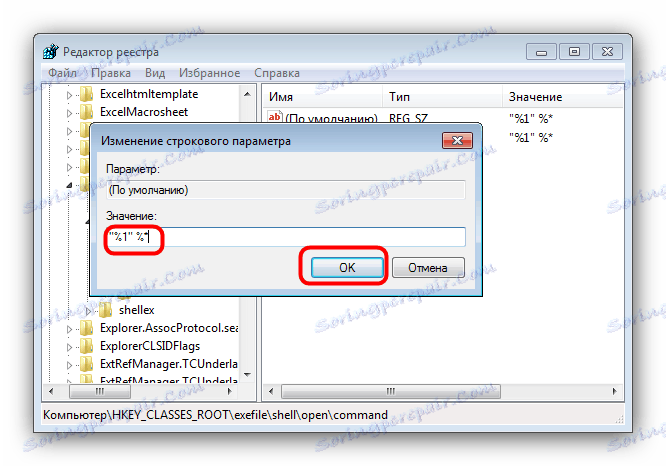 Променете настройките за отваряне в системния регистър на Windows, за да решите проблемите с EXE файловете