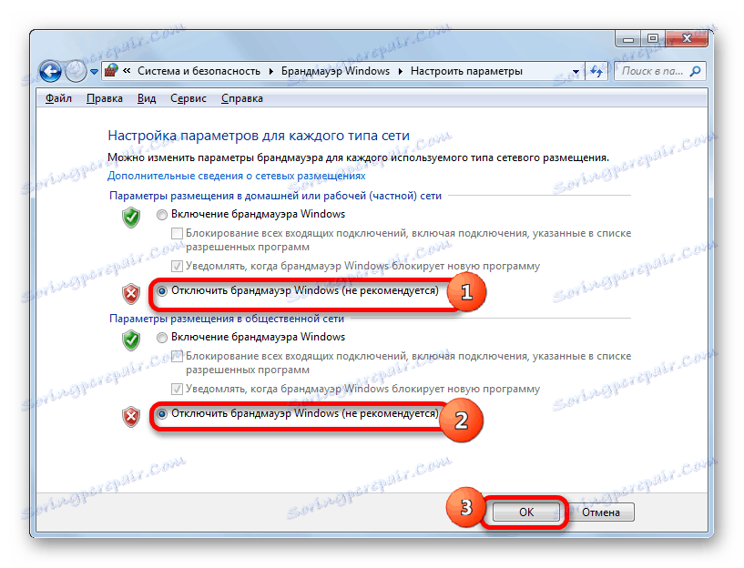 Otklyuchenie-brandmaue`ra-Okno-vklyucheniya-и-otklyucheniya-Brandmaue`ra-Windows-V-Windows-7