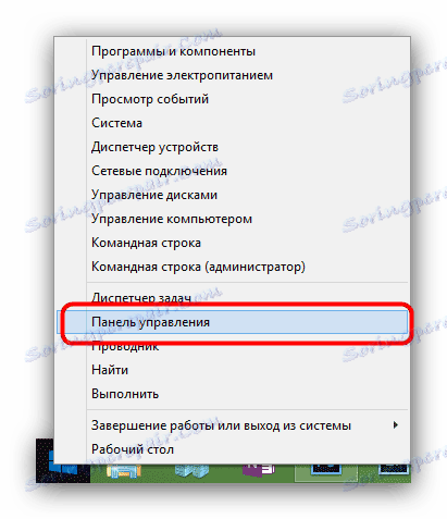 Отворете контролния панел на Windows, за да решите проблемите с изпълняваните EXE файлове.