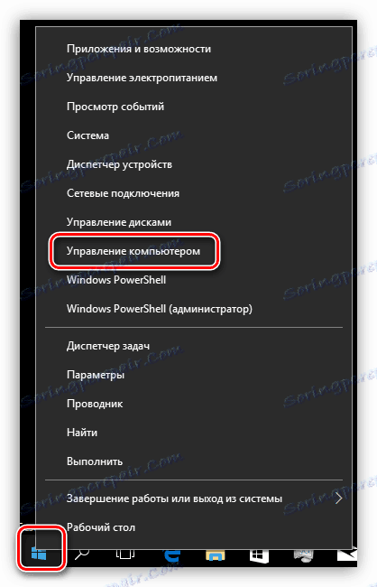 Отворете "Управление на компютъра" от менюто "Старт" в Windows 10