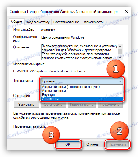 Спиране на услугата за актуализиране в Windows 10