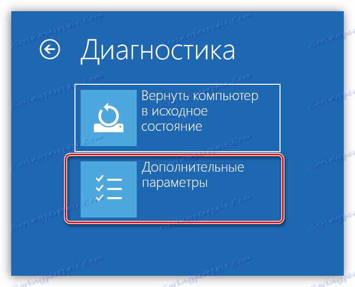Преминете към разширени опции в средата за възстановяване на Windows 10
