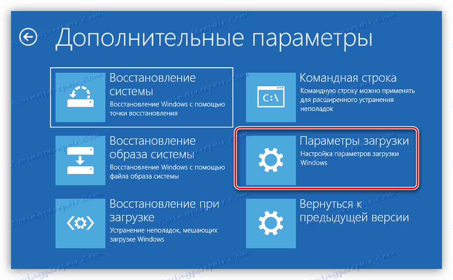 Отворете опциите за зареждане в средата за възстановяване на Windows 10