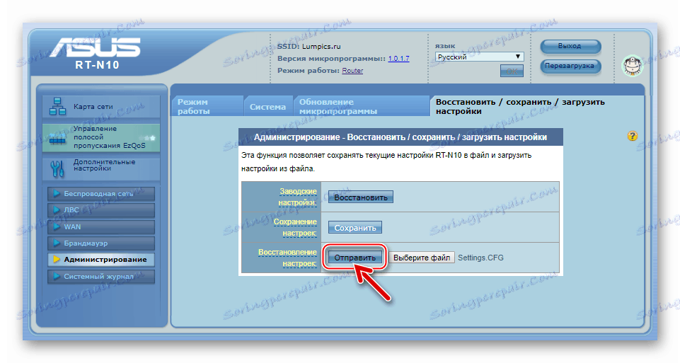 Asus rt n10 не сохраняет настройки