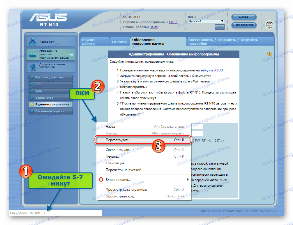 Как проверить роутер asus rt n10