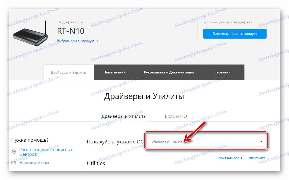 Избор верзије оперативног система АСУС РТ-Н10 при преузимању услужног програма Фирмаре Ресторатион