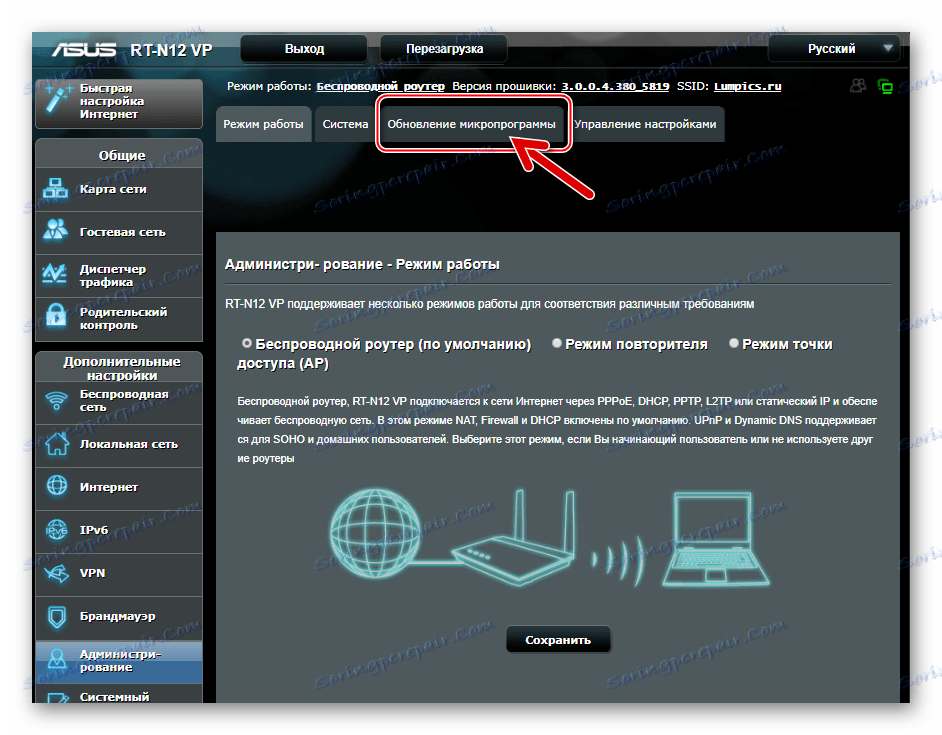 Ошибка при проверке подлинности pppoe или vpn asus rt n12 vp