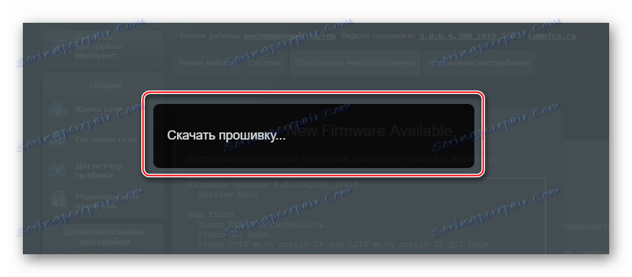 АСУС РТ-Н12 ВП Б1 преузима ажурирања са АСУС сервера