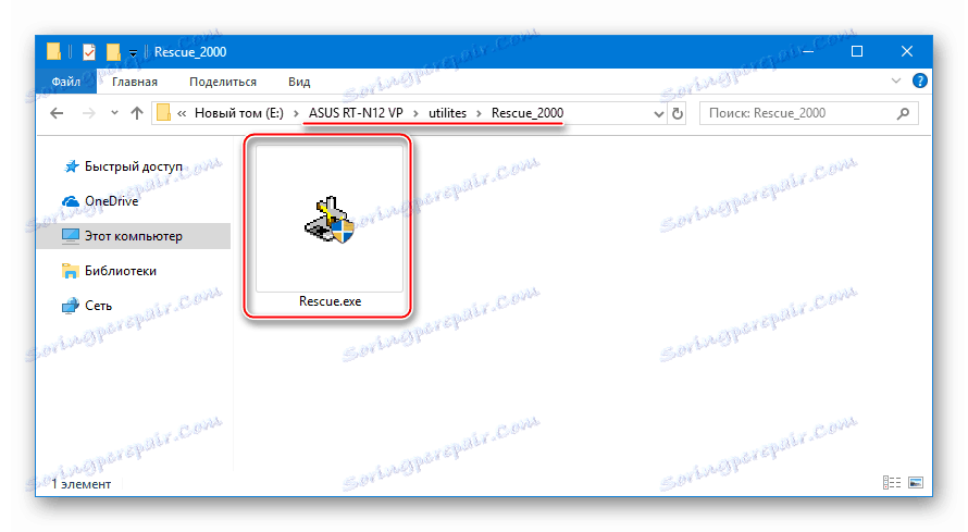 ASUS RT-N12 VP B1 جهاز استرداد برنامج التثبيت