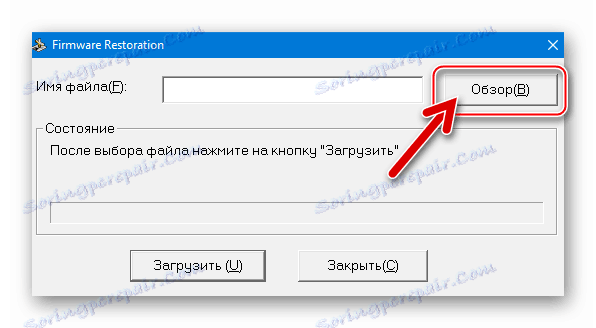 Преузимање АСУС РТ-Н12 ВП Б1 фирмвера у Рестаурацији фирмвера - Прегледајте дугме