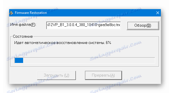 АСУС РТ-Н12 ВП Б1 Напредак за опоравак система за обнављање фирмвера