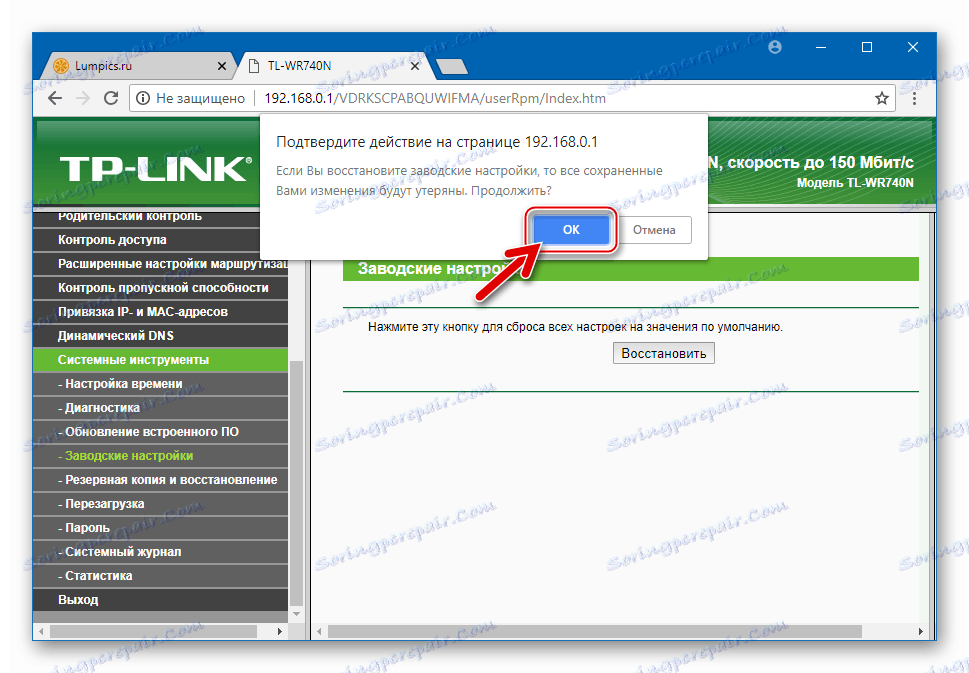 TP-Link TL-WR-740N Požiadavka pred resetovaním parametrov na továrenské hodnoty