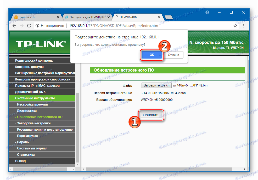 TP-Link TL-740N začatie inštalácie firmvéru - tlačidlo Aktualizácia