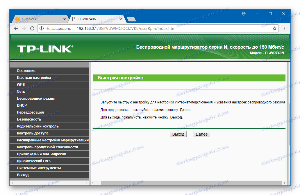 Router webového rozhrania TP-Link TL-WR-740N